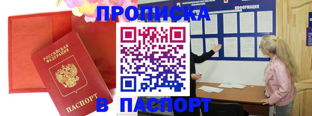 временная регистрация 2025 в Арсеньеве