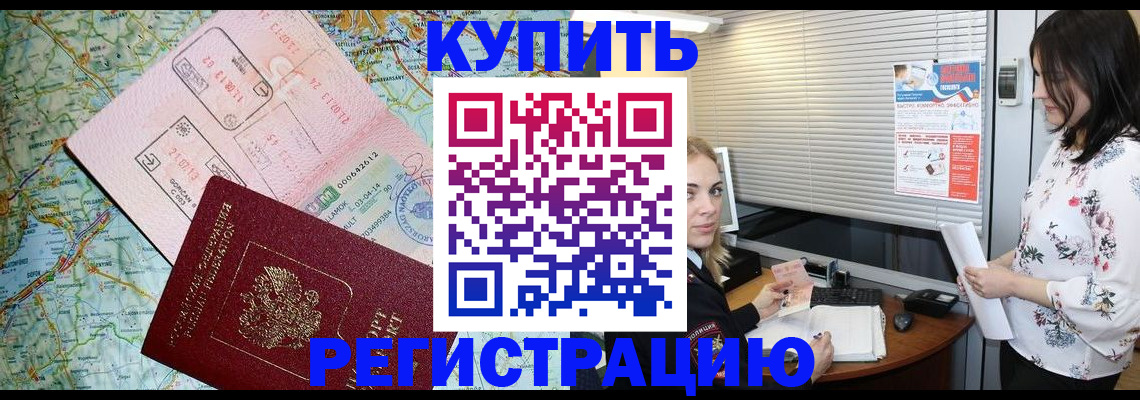 регистрация в Арсеньеве