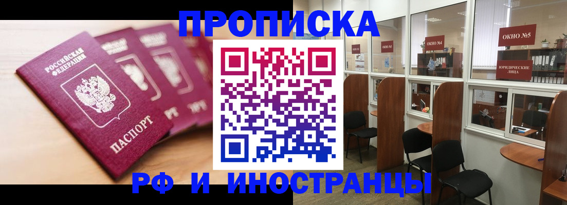 пропишу в квартире в Арсеньеве