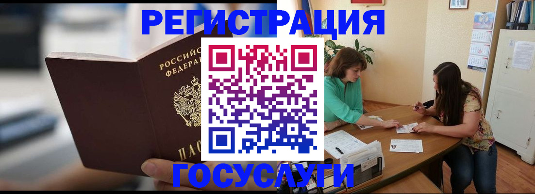 временная регистрация госуслуги в Арсеньеве