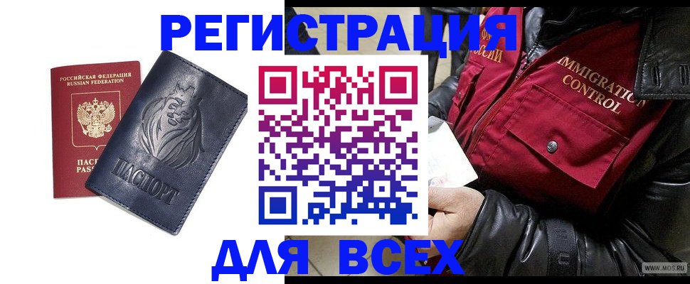 временная регистрация законно в Арсеньеве
