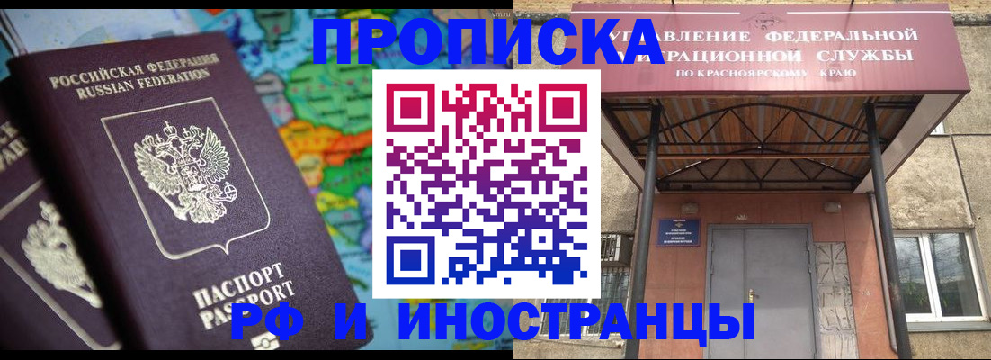 временная регистрация недорого в Арсеньеве