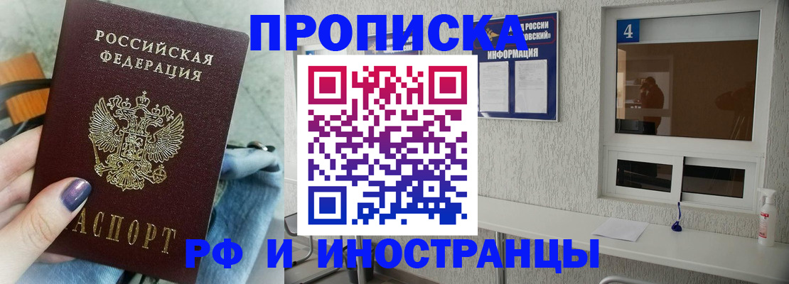 временная регистрация для всех в Арсеньеве