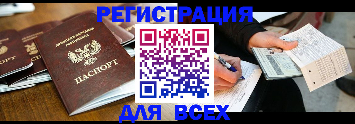 временная регистрация купить в Арсеньеве
