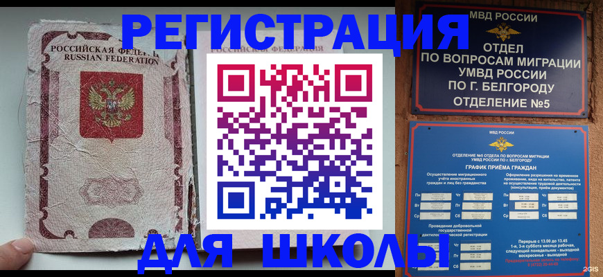 прописка штамп в Арсеньеве